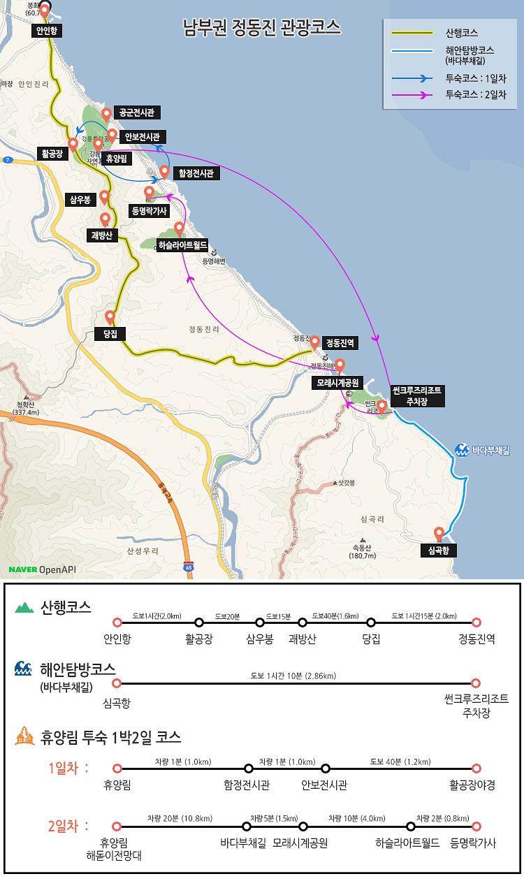 사본_-남부권-관광활성화-코스4.jpg 이미지