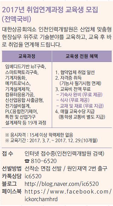 2017_인천인력개발원_홍보.jpg 이미지