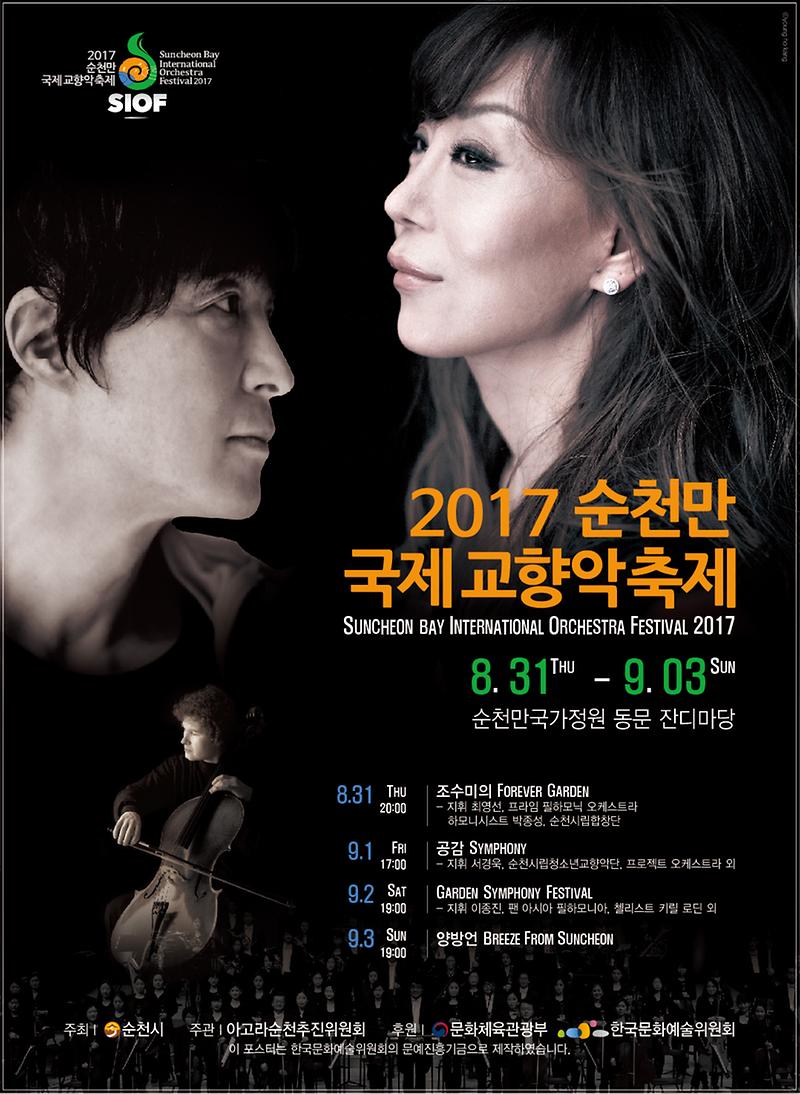 교향악축제_포스터.jpg 이미지