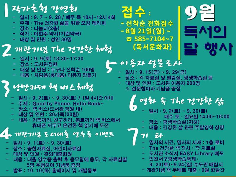 홍보지(서구도서관).jpg 이미지