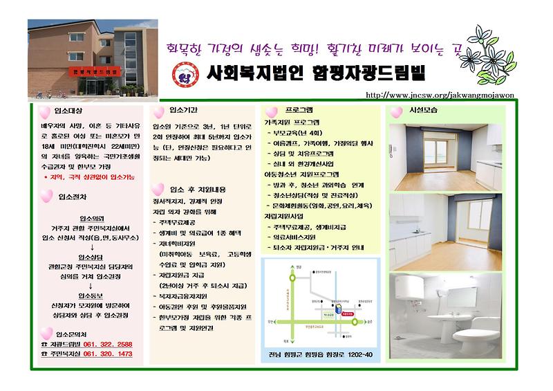 홍보리플릿.jpg 이미지