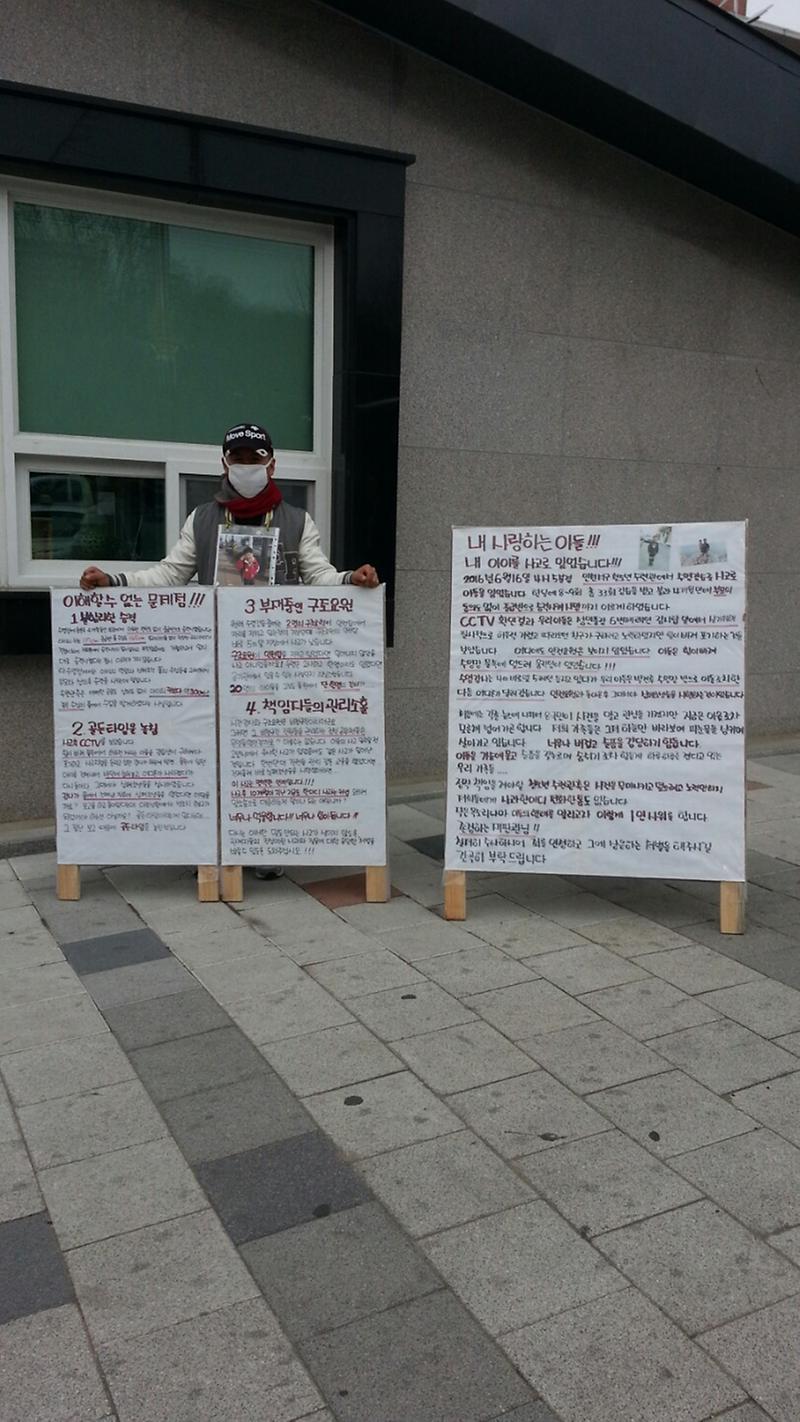 일인시위.jpg 이미지