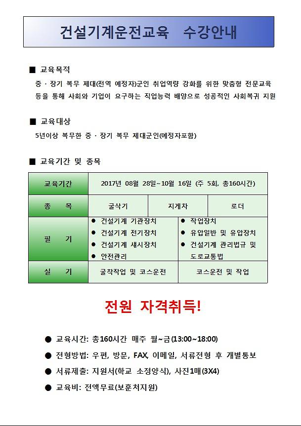 제대군인홍보.jpg 이미지