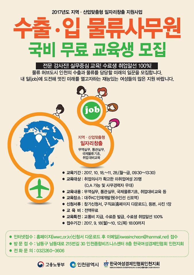 수출입물류사무원교육.jpg 이미지