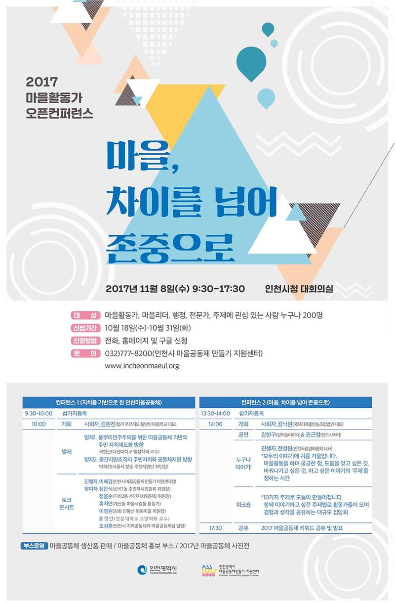 웹자보_2017.10.25.jpg 이미지