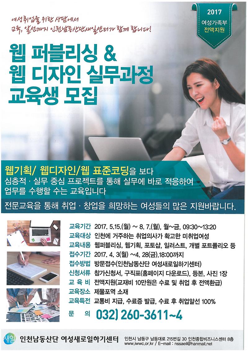 웹퍼블싱웹디자인전단지.jpg 이미지