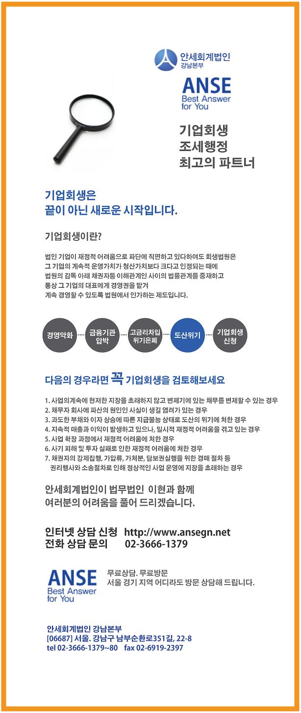 1안세기업회생.jpg 이미지