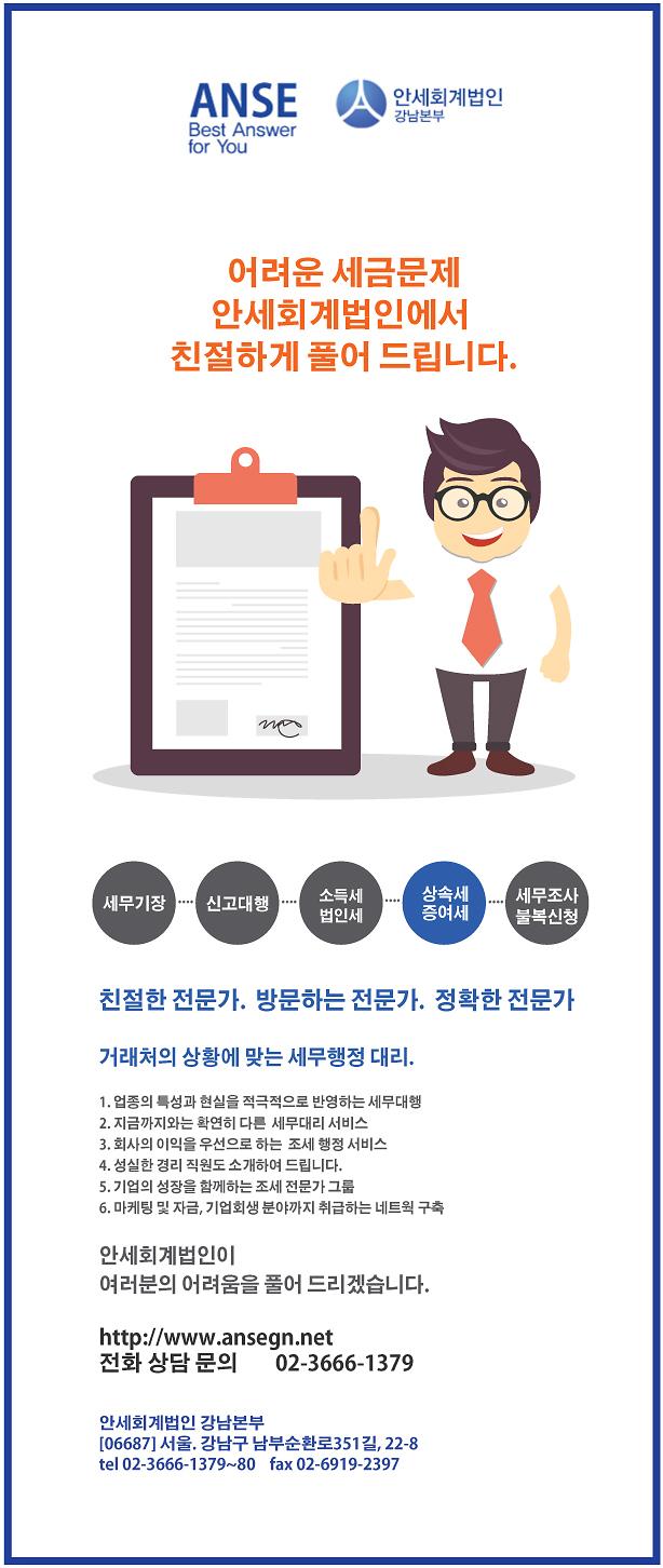 1안세기장.jpg 이미지