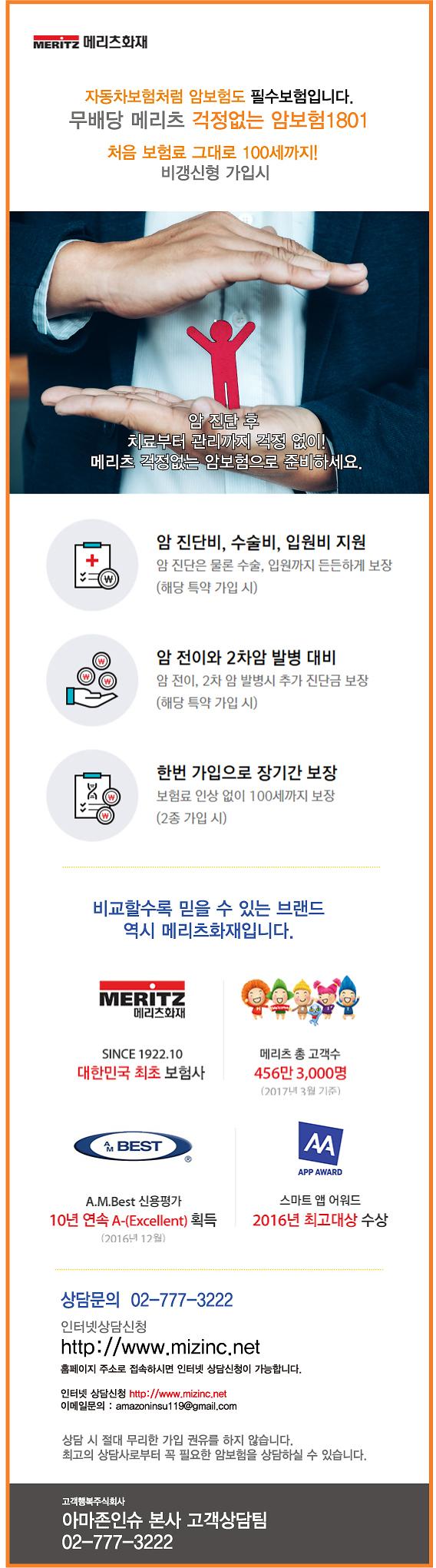 1걱정없는암.jpg 이미지