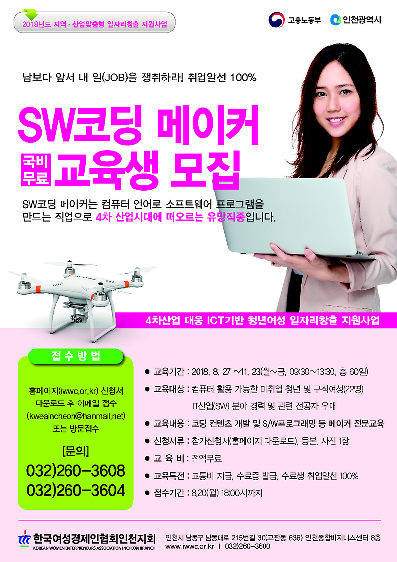 2018_SW코딩_전단_1.png 이미지