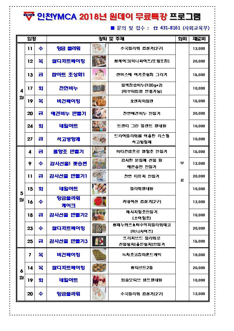 2018상반기-원데이무료특강2.jpg 이미지