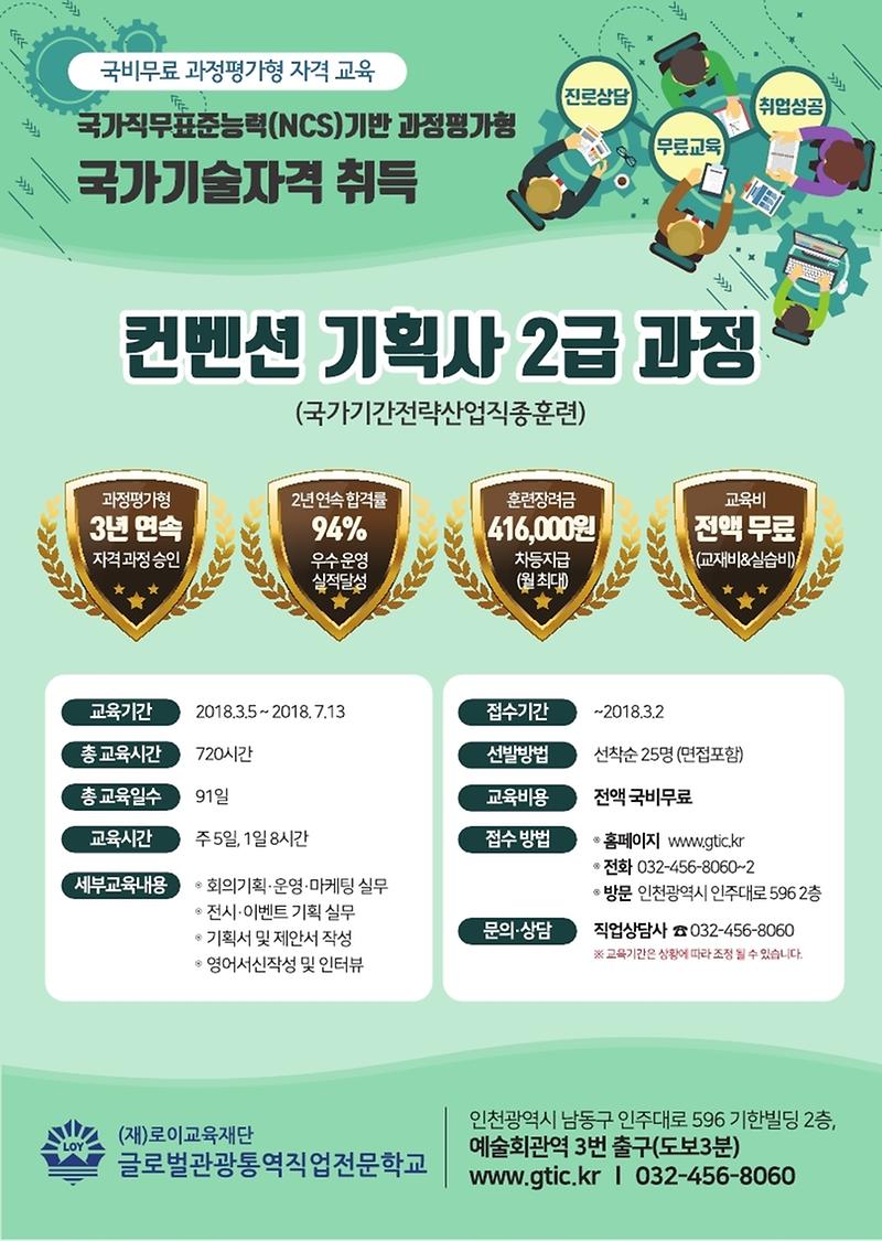 컨벤션_기획사_2급.jpg 이미지