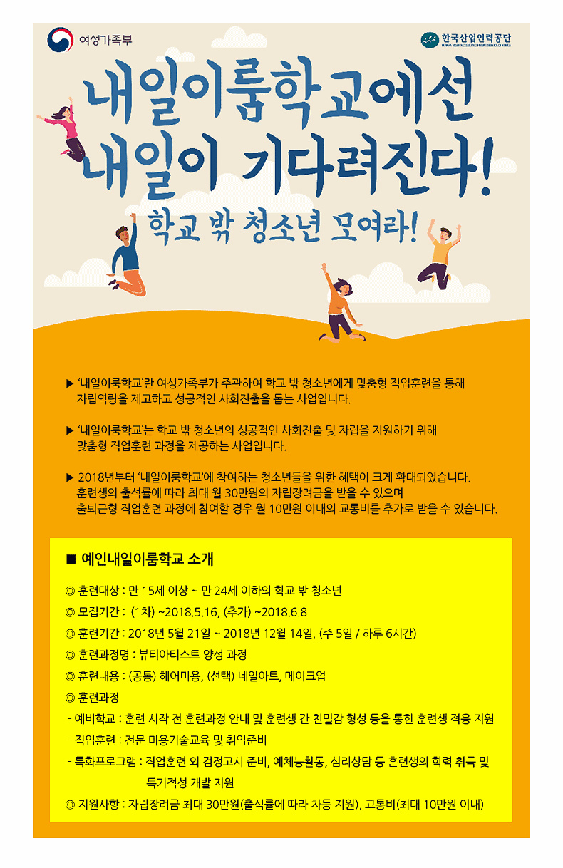 첨부02-내일이룸학교.gif 이미지