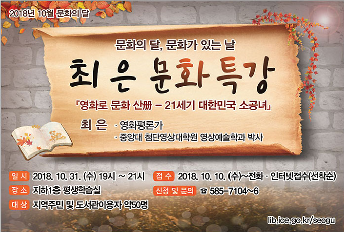 최은_문화특강.png 이미지