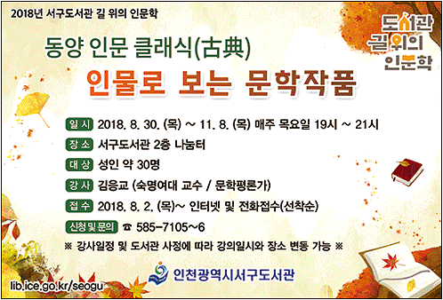 동양인문클래식(현수막).png 이미지