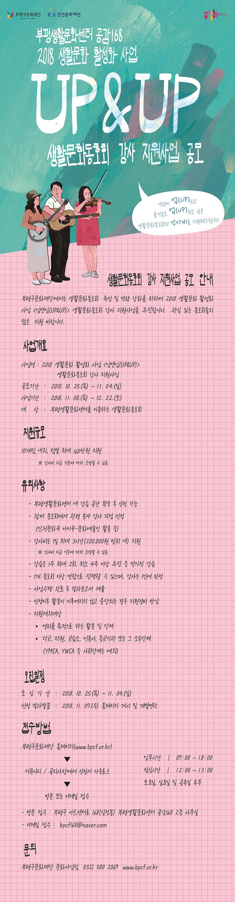 업앤업_웹_상세.jpg 이미지