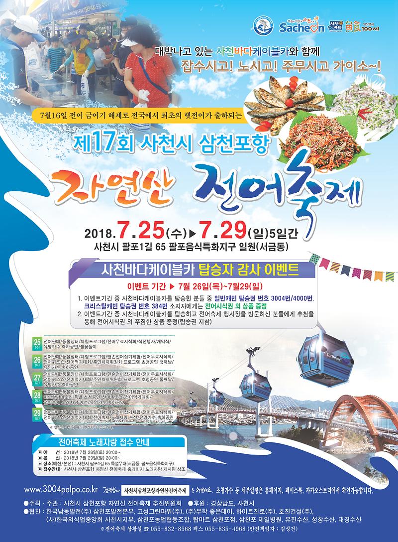 전어축제포스터.jpg 이미지