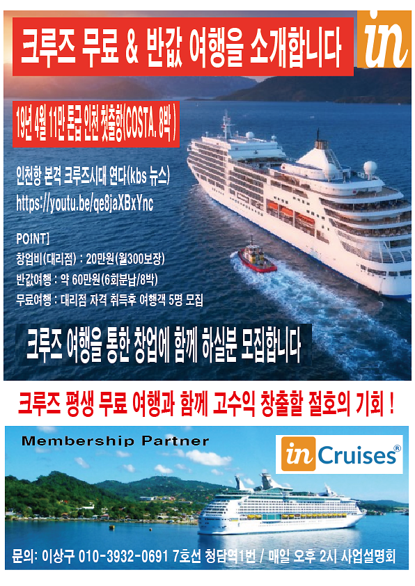 크루즈.png 이미지