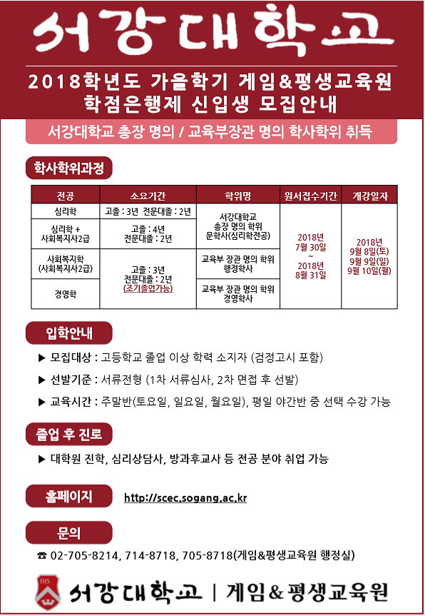 서강대_평생교육원.png 이미지