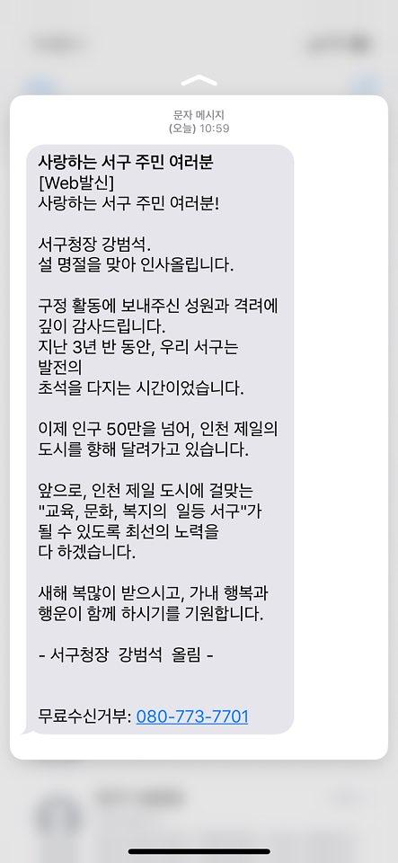 서구청장_스팸.jpg 이미지