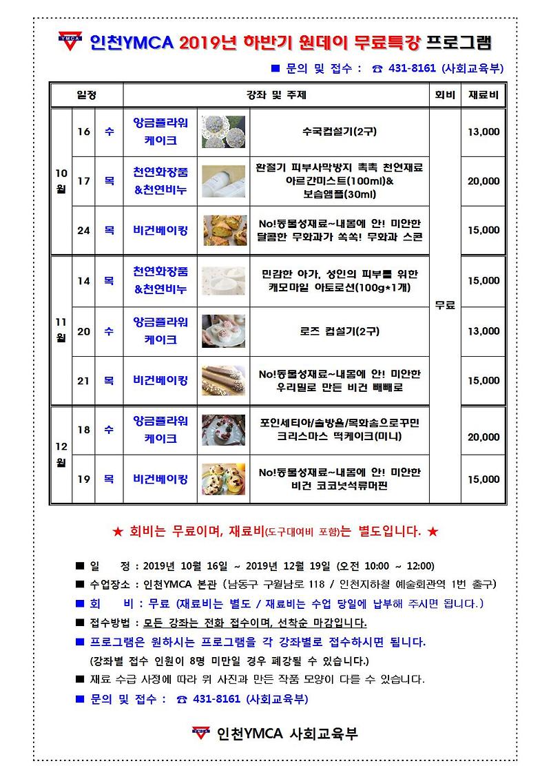 2019하반기-무료특강_안내문.jpg 이미지