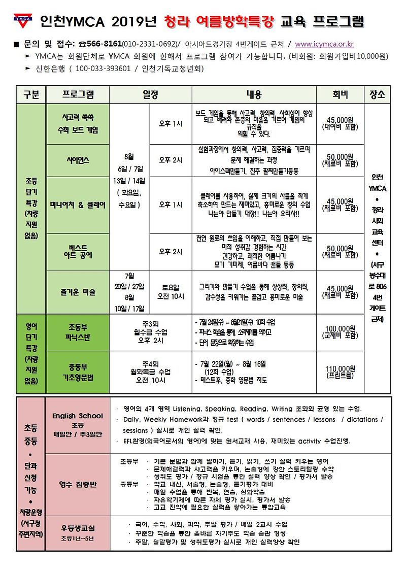 2019여름방학단기특강안내문(카페)001.jpg 이미지
