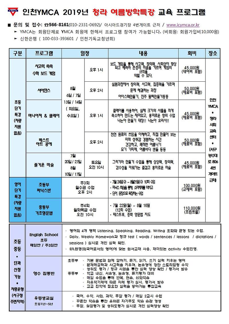 2019여름방학단기특강안내문(카페)0022.jpg 이미지