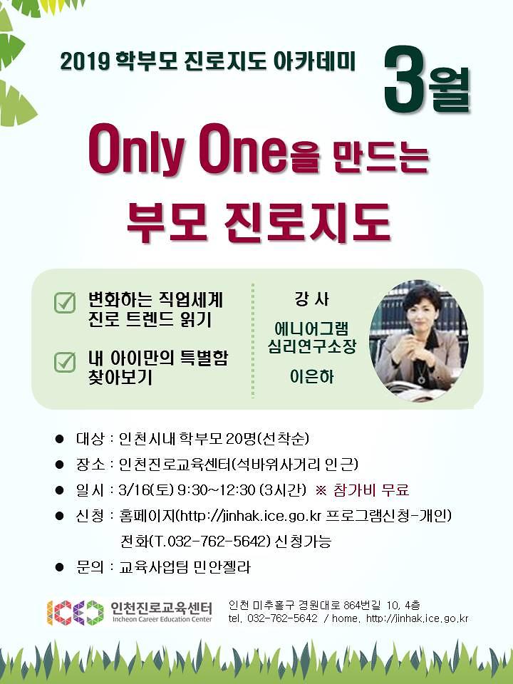 3월_교육안내.jpg 이미지