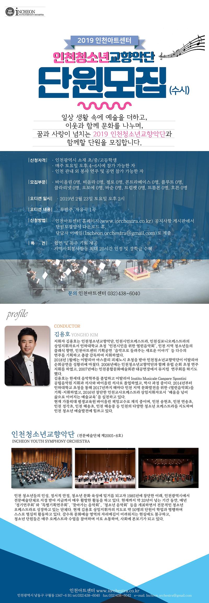 청소년단원모집공고_190108.jpg 이미지