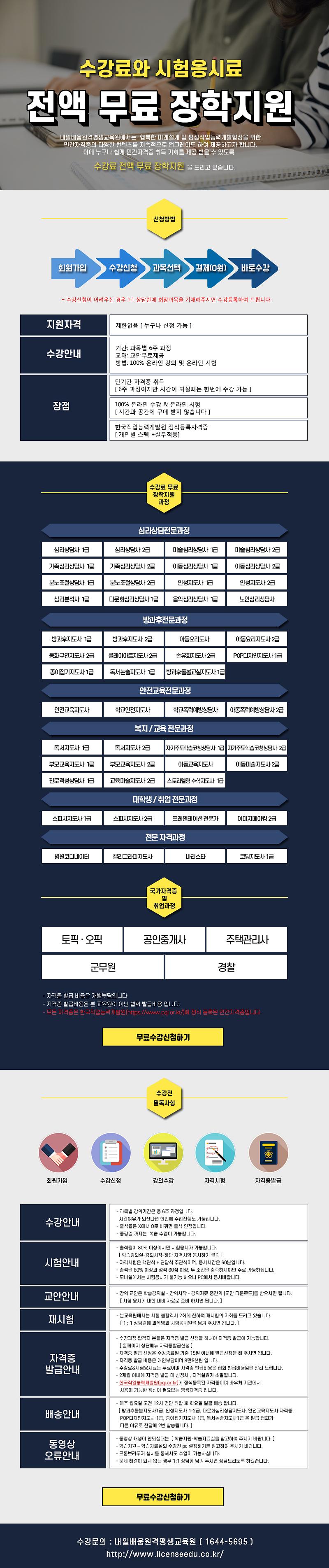 full_landing.jpg 이미지