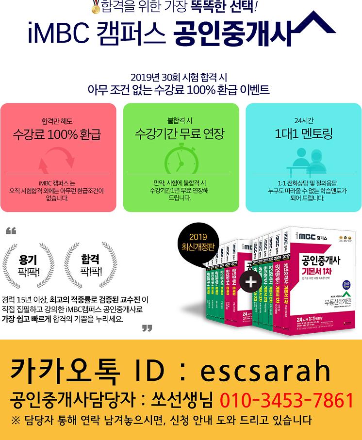 공인중개사(소혜).jpg 이미지