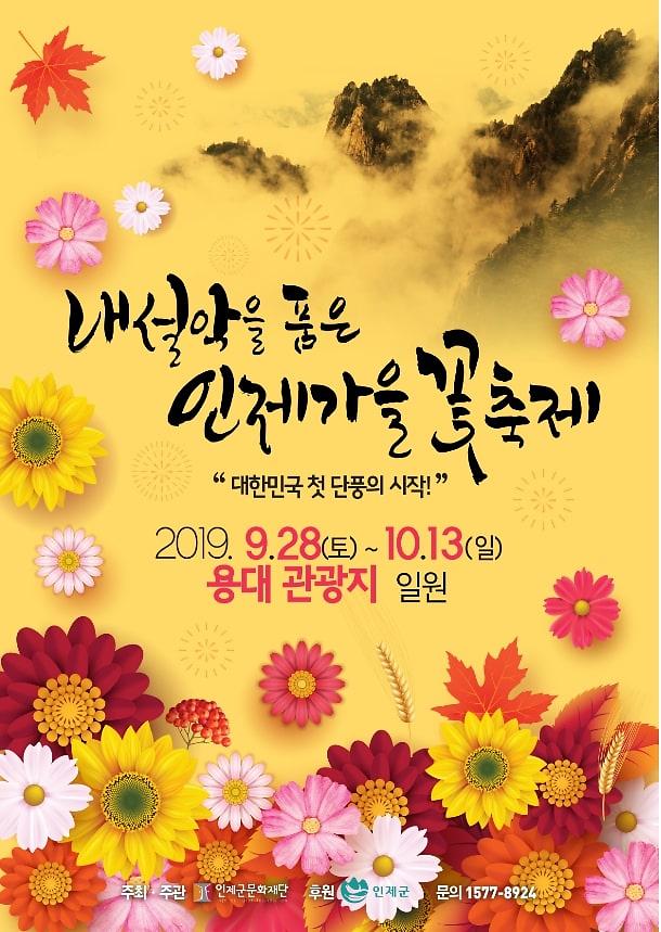 국화꽃축제1_jpg.jpg 이미지