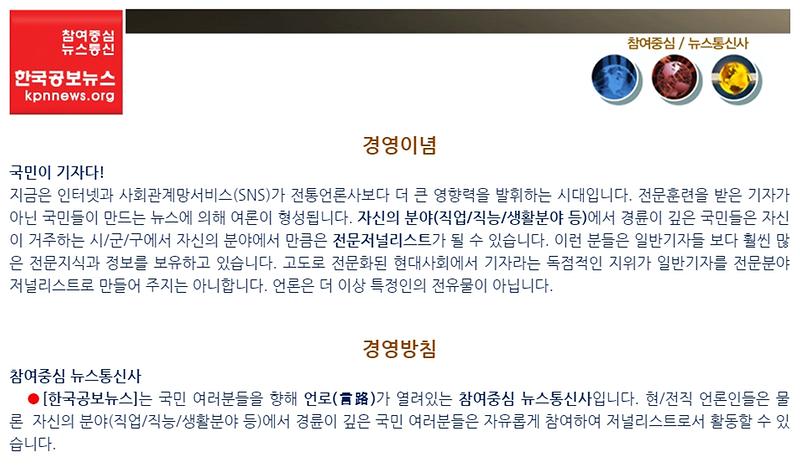 한국공보뉴스_경영이념과_방침.jpg 이미지