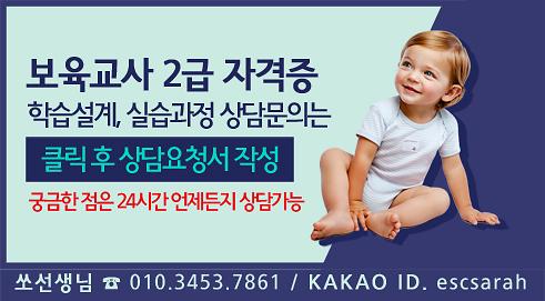 홍보배너_보육교사자격증(mint,darkpurple).jpg 이미지