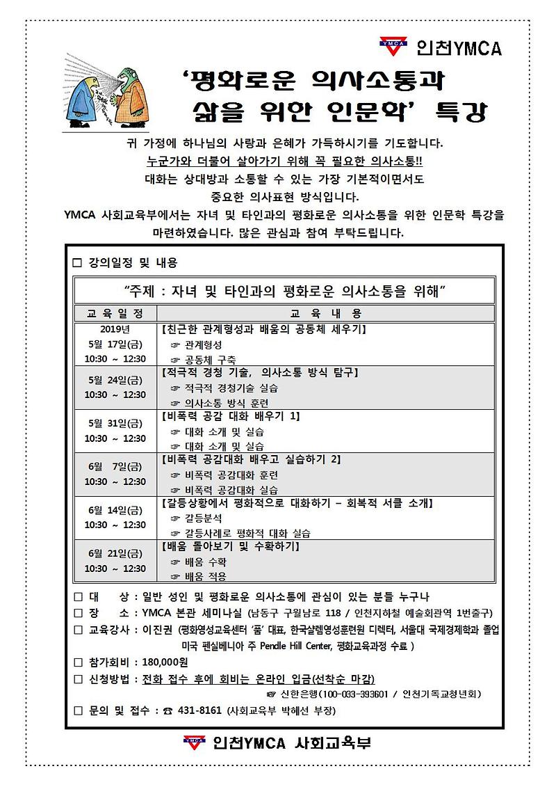 인문학특강_안내문001.jpg 이미지