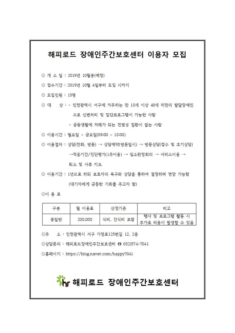 이용인_모집공고.jpg 이미지