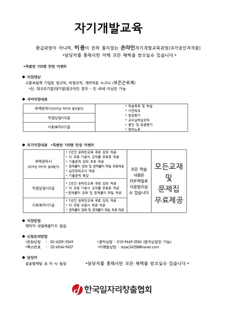 자기개발교육과정.jpg 이미지