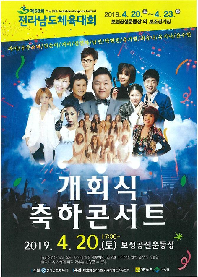 전남체전_포스터.jpg 이미지