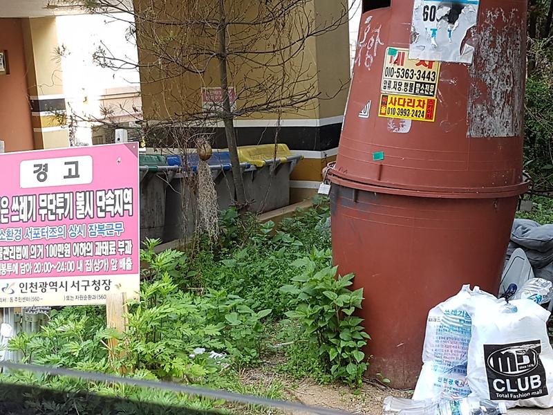 무단투기_확대.jpg 이미지