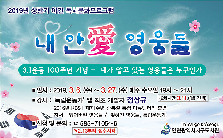 내안애영웅들.png 이미지