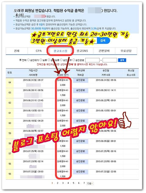 포스팅_수익_9_2.jpg 이미지