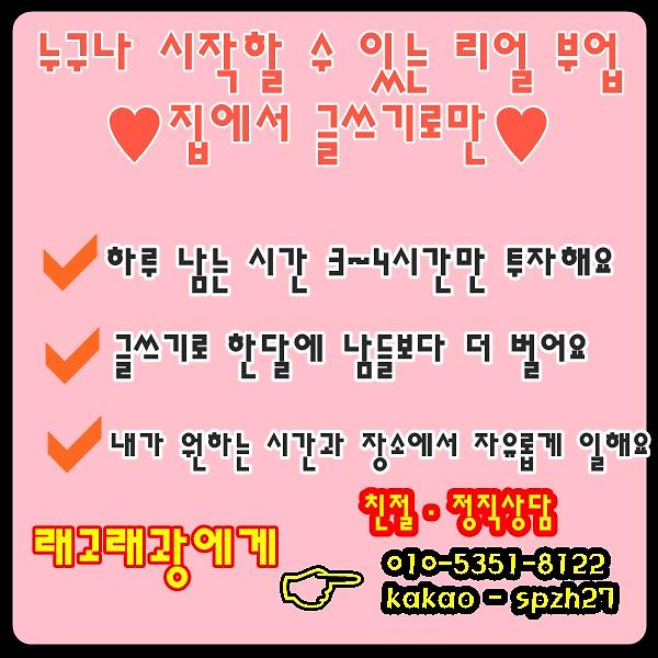 리얼부업_8_30.jpg 이미지