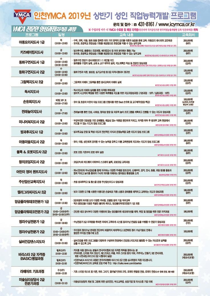 사본_-2019상반기_직업능력개발_.jpg 이미지