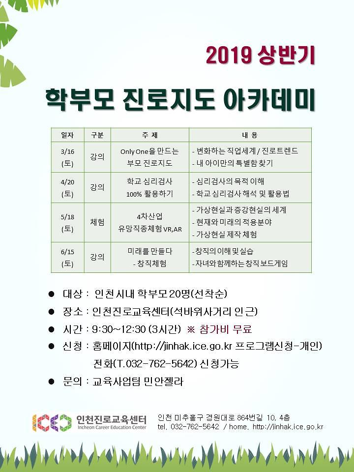 상반기_교육일정.jpg 이미지