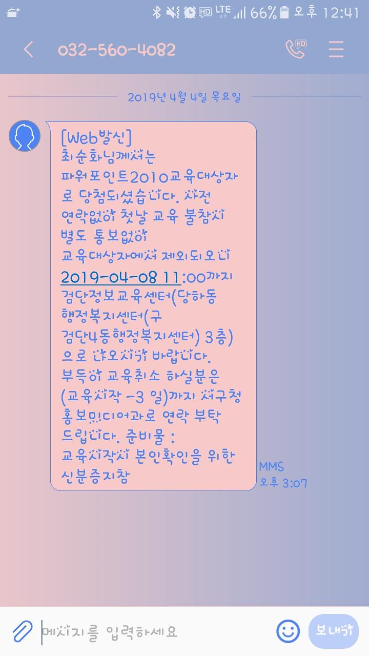 Screenshot_20190408-124146.jpg 이미지