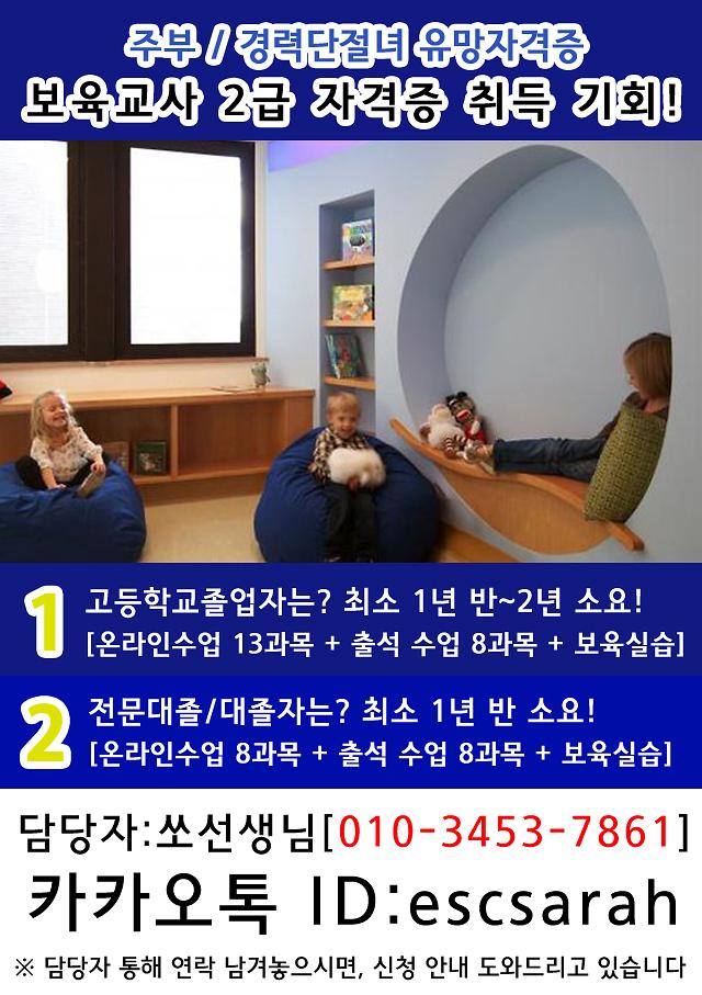 소혜보육교사1(게시판용).jpg 이미지