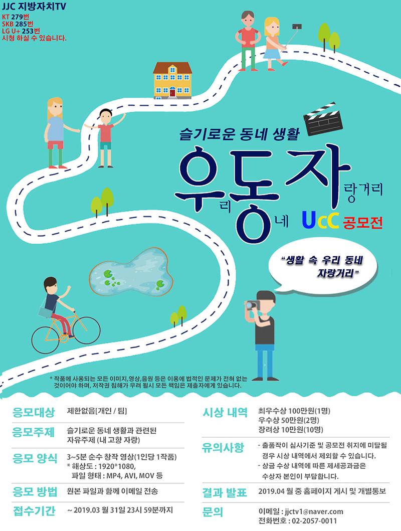 우동자_포스터.jpg 이미지