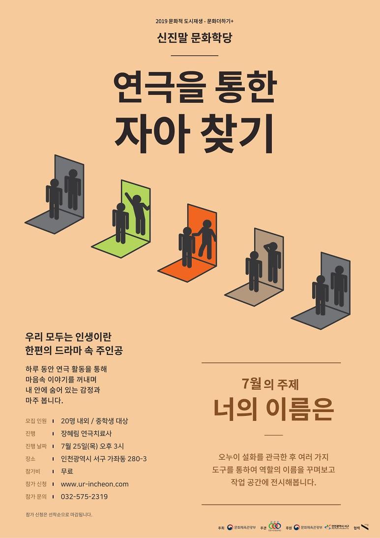 연극치료_7월일정_403-01.jpg 이미지