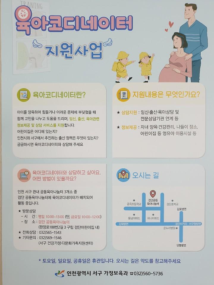 육아코디.jpg 이미지