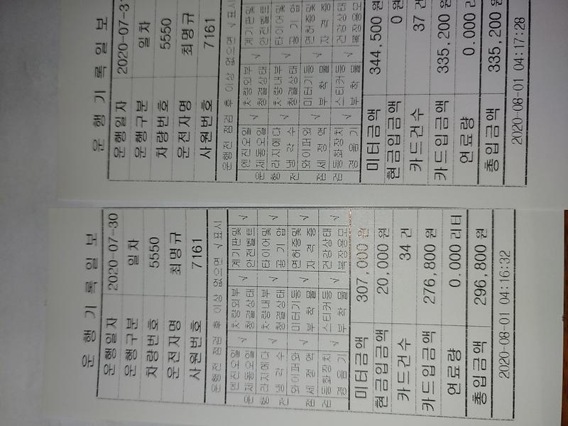 20200801_041849.jpg 이미지